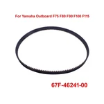 Yamaha F75-F115 Outboard Engine Timing Belt 67F-46241-00-00. Fixed Price $33.50.